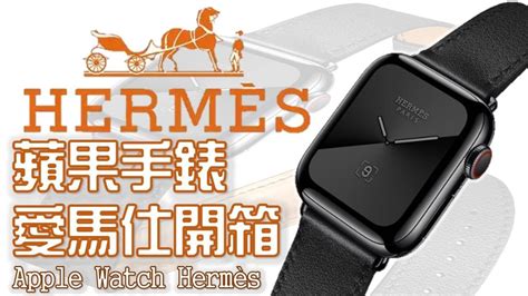 hermes apple watch 開箱